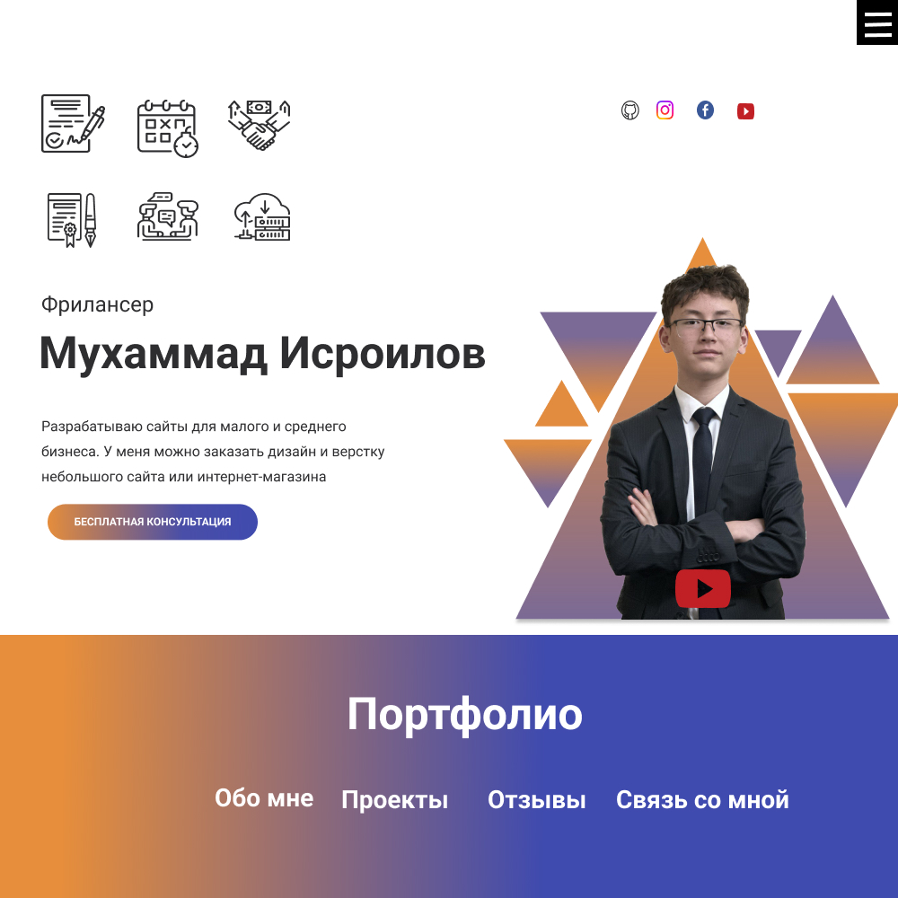 Моя сайт портфолио